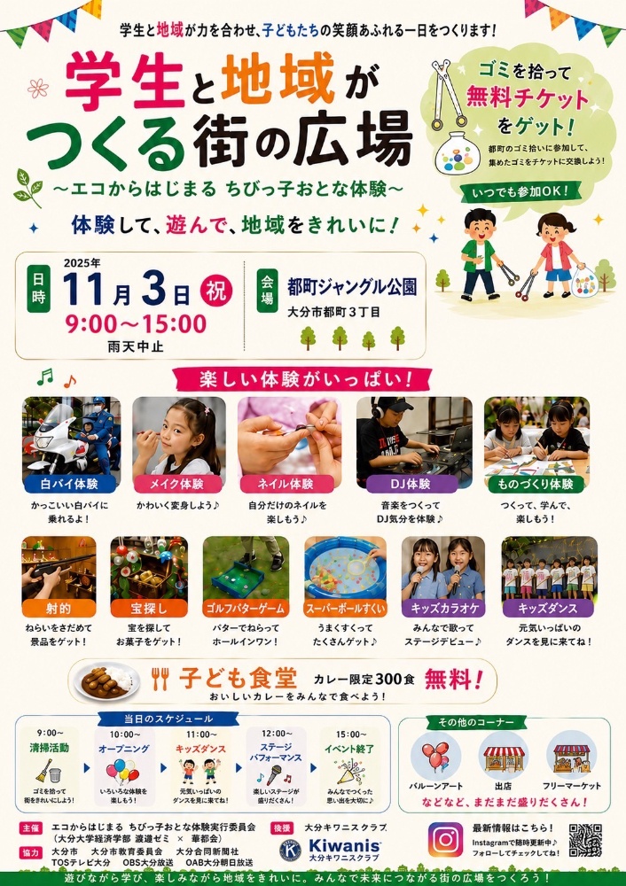 所属メンバー15組で、本年もチャリティーライブ出演させていただきます🎵