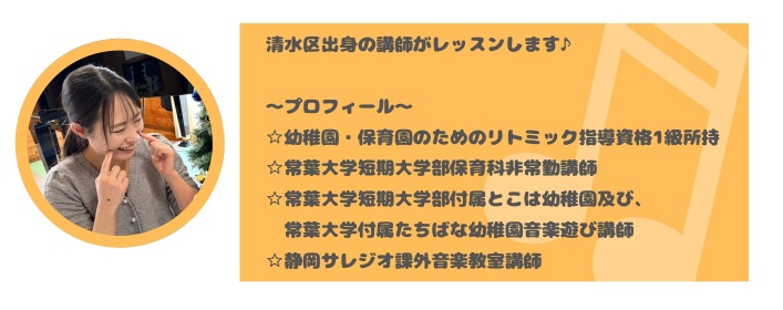 講師•杉山菜々枝プロフィール