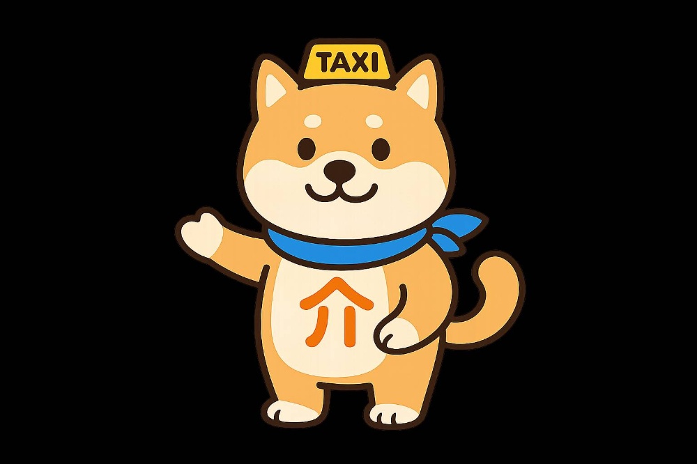 ライフタクシーたのおかの車いす対応送迎サービス(枚方市周辺)