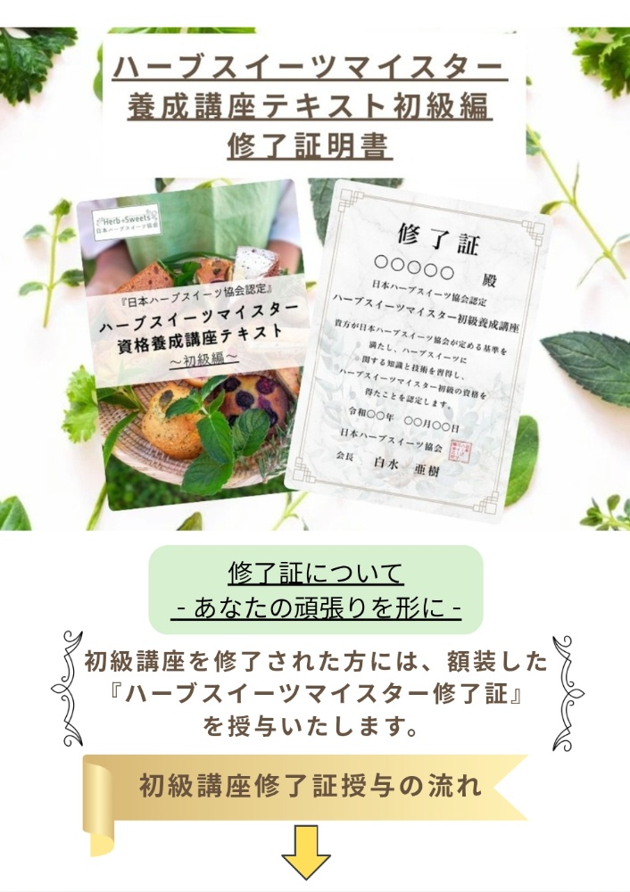 ハーブ