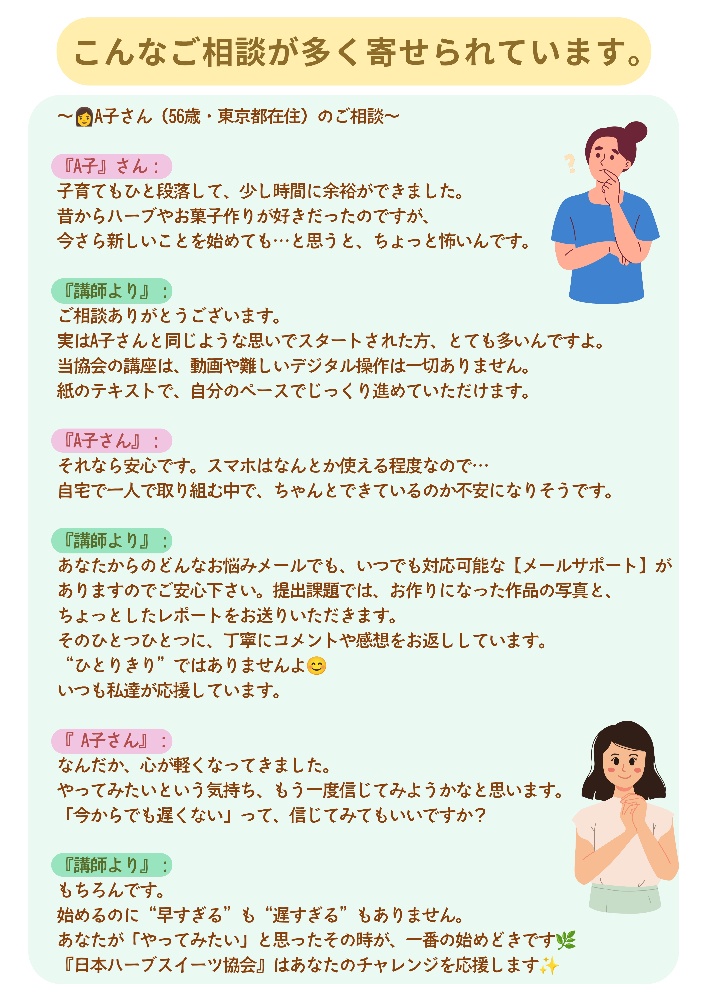 ハーブ 資格