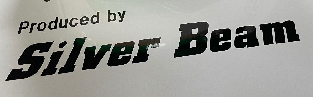 　シルバービーム