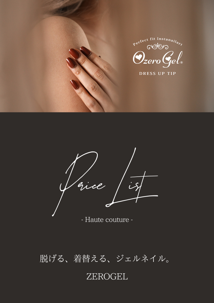 形状記憶 繰り返し使える ネイルチップ