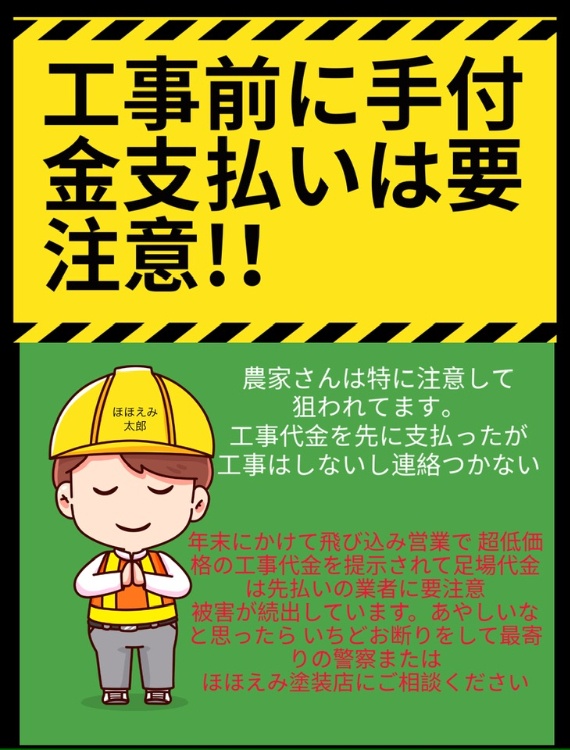 栃木県にお住まいで塗装工事