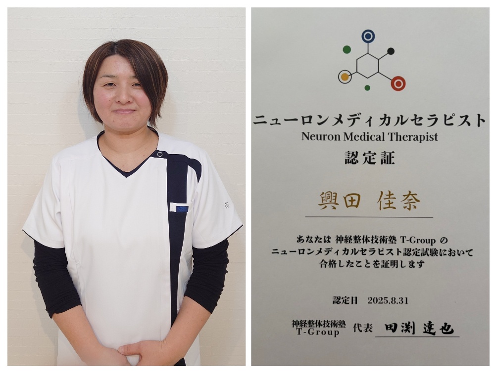 未経験者セラピスト