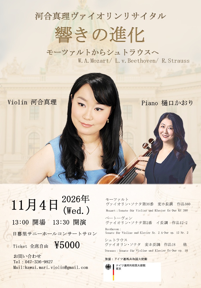 2026/6/6(土)14:00 お問い合わせ 浜町公民館 Tel : 047-434-1405