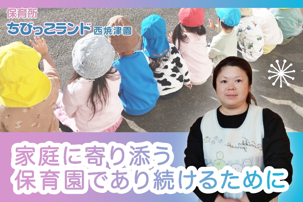 保育所の子どもたちと園長