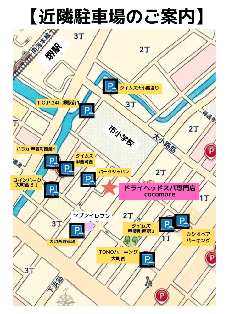 近隣の駐車場マップです。