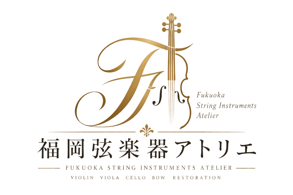 薬院バイオリン工房、調整、修理、販売、レンタル