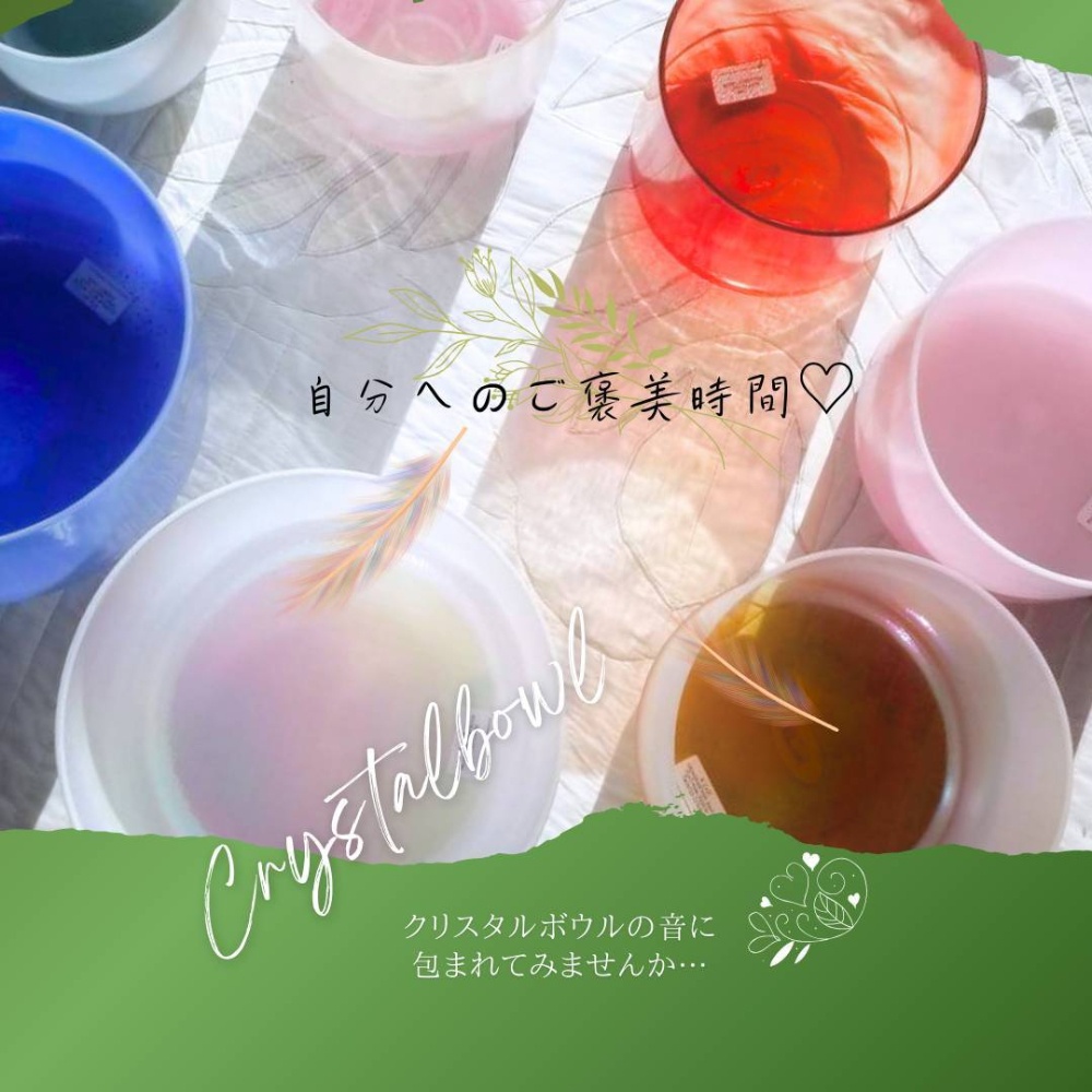 クリスタルボウルの広告