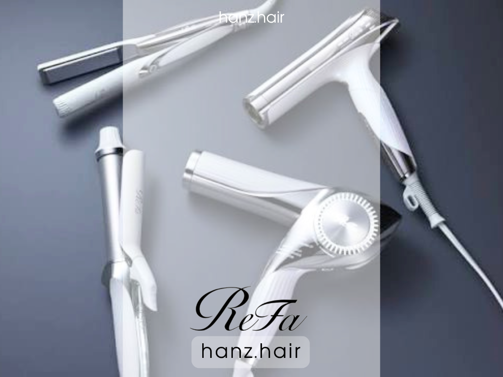 ハンズヘアのヘアケア電化製品は全てRefa(リファ)を採用しています