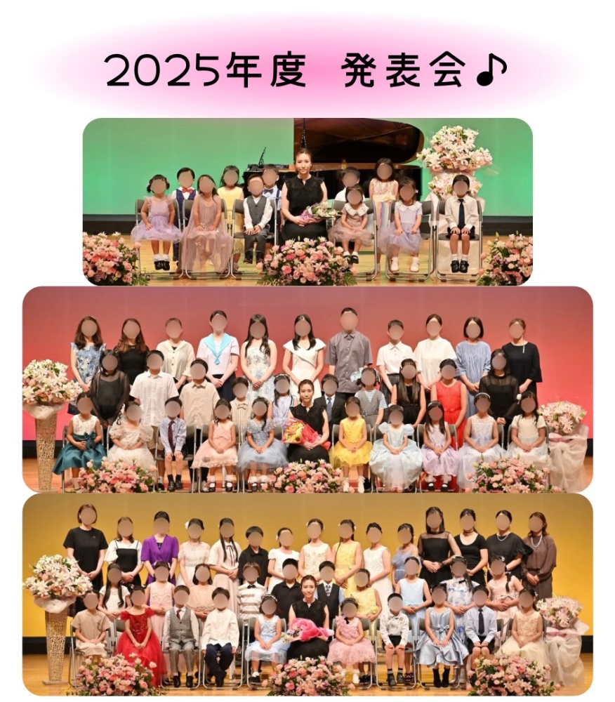 東大阪市瓢箪山ピアノ教室
