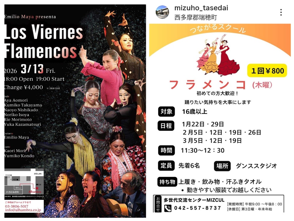 フラメンコスタジオ
anda！