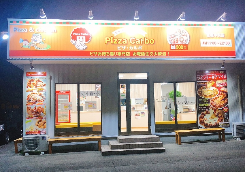 Pizza Carbo 株式会社 カスタマーエージェント