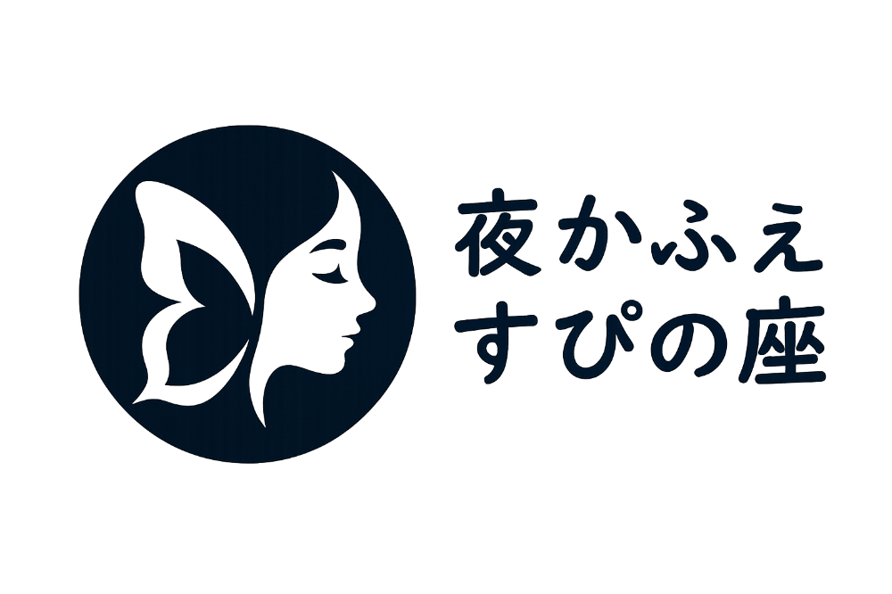 夜かふぇすぴの座