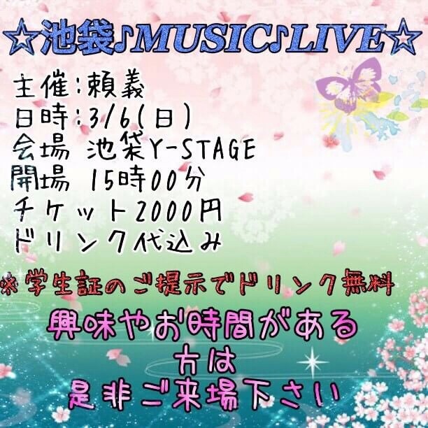 Live情報 ヒスイのofficial Site