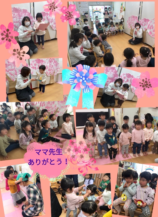 2020年度 むしっこ保育園