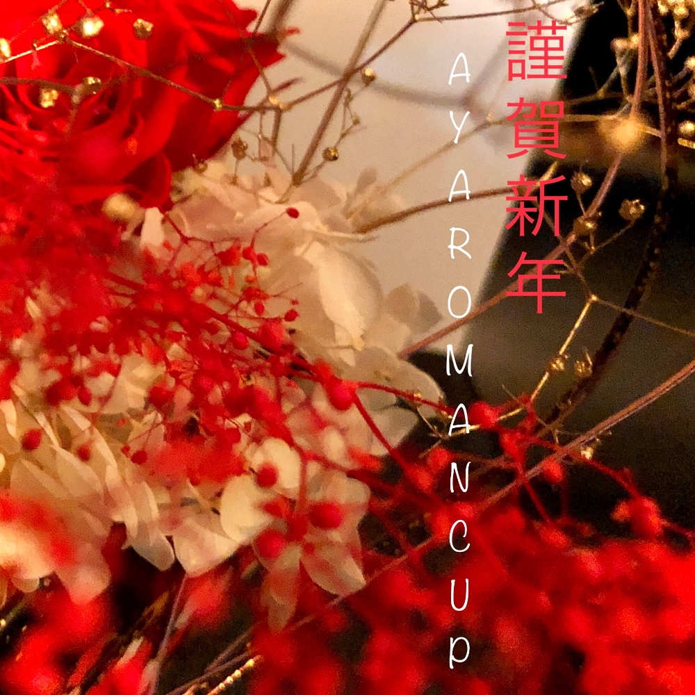 フレッシュフラワー体験