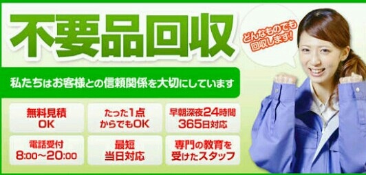 リサイクルライフ福岡