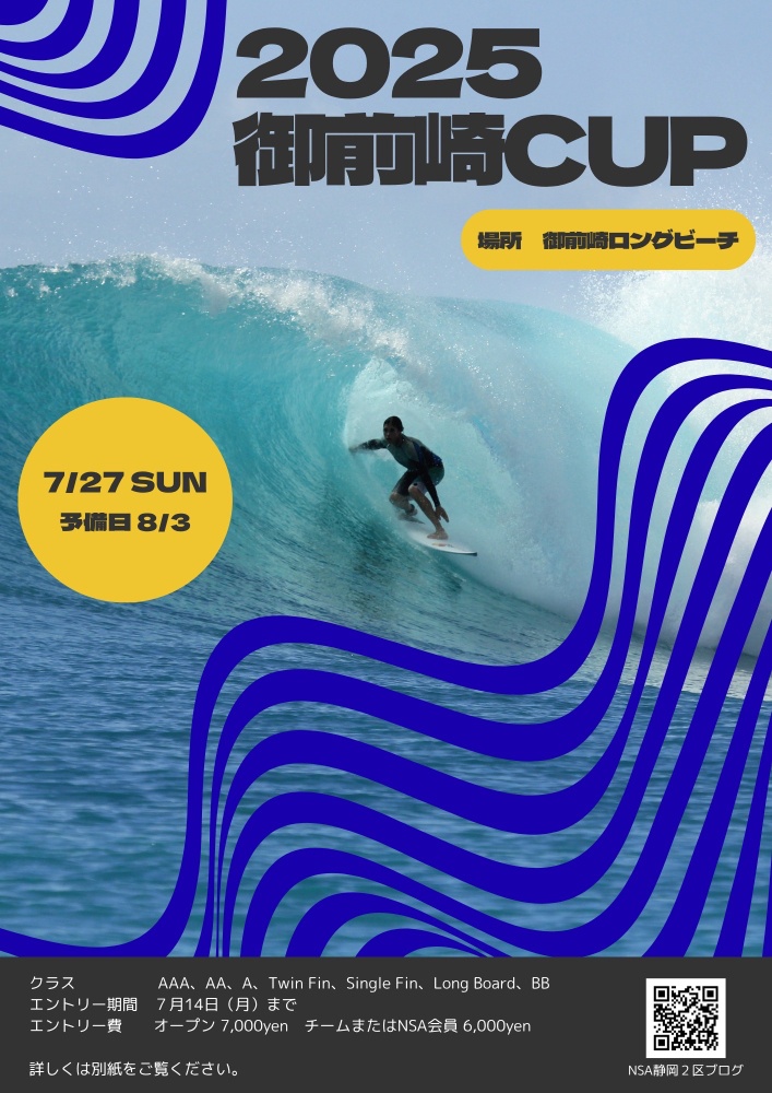 SURF NEST 御前崎