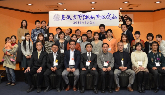 嘉穂高等学校54期同窓会ホームページ