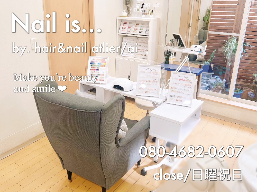 Nail is...ネイルイズ　by. hair&nail atlier/ai