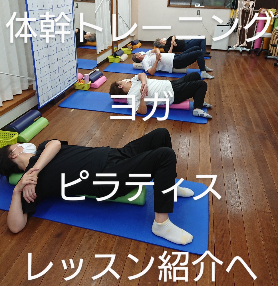 トレーニングスタジオT plus「大人の運動教室」体幹トレーニングと呼吸法