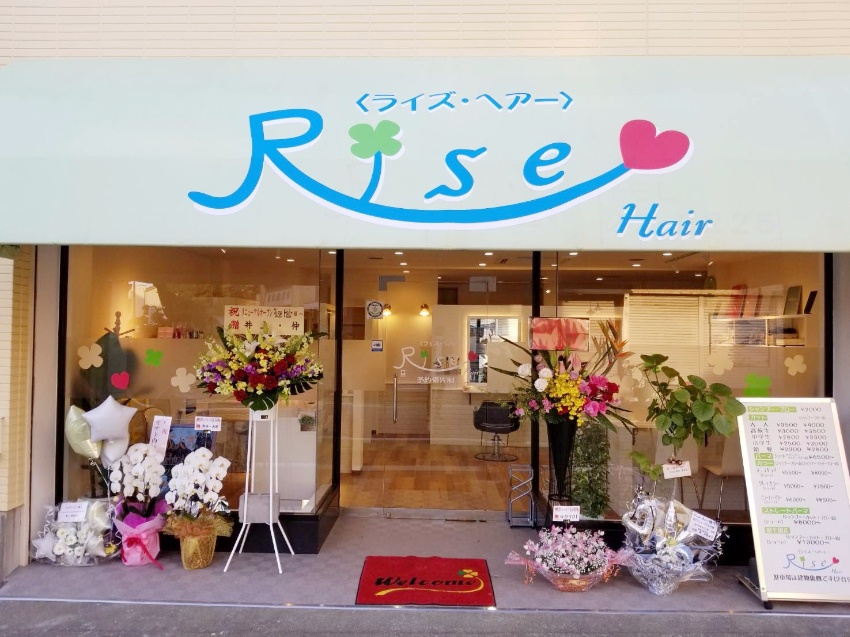 Rise Hair ライズヘアー 新宮市 美容室 0735 22 2225