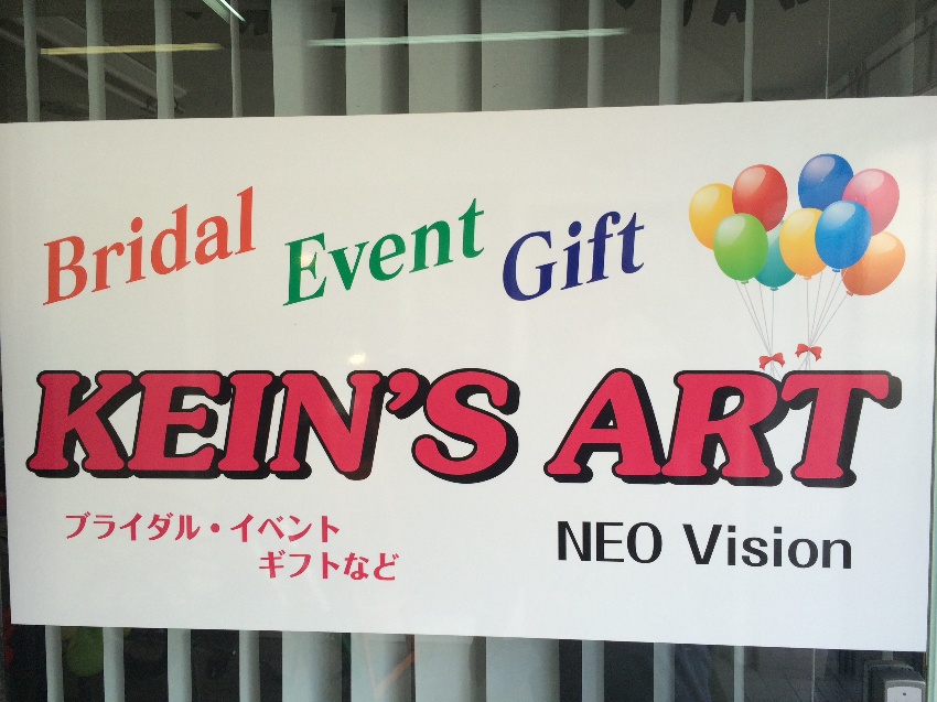 KEIN'S ART