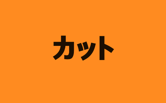 3月〜5月までのカットの御予約(東京府中kiroru)