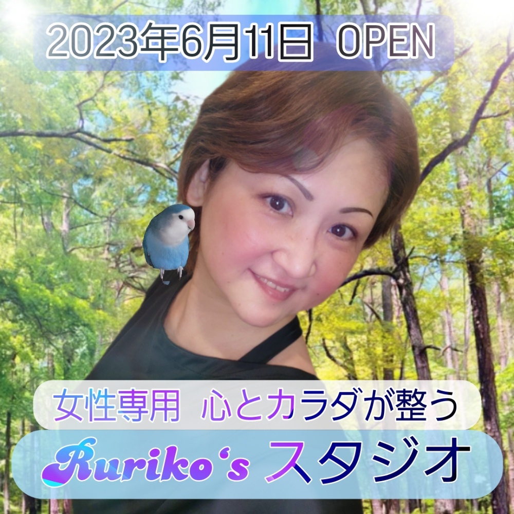 女性専用 心とカラダが整う   Ruriko‘s スタジオ   こきゅう美整姿