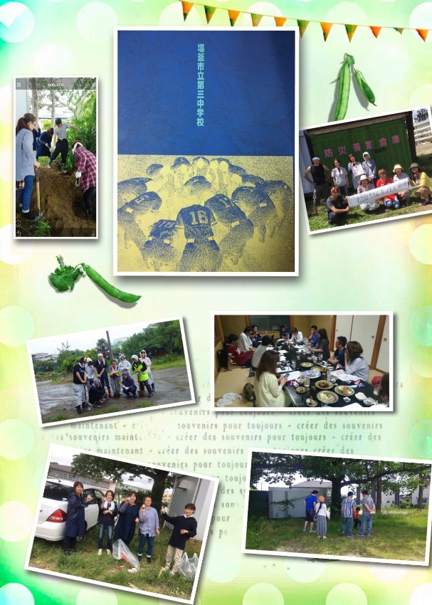 塩釜市立第三中学校同窓会