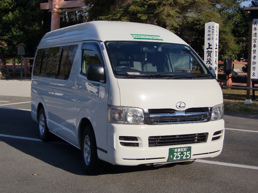 みどりケアタクシー