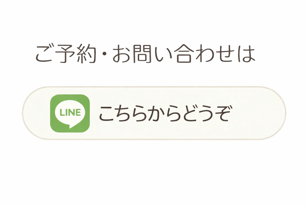 浜松市のJOYエステサロン LINE予約・お問い合わせはこちら