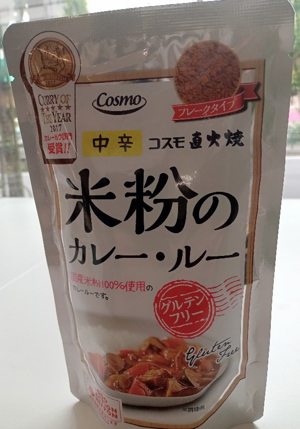 直火焼 減塩 カレールー 110g 中辛 塩分カット コスモ食品 米粉