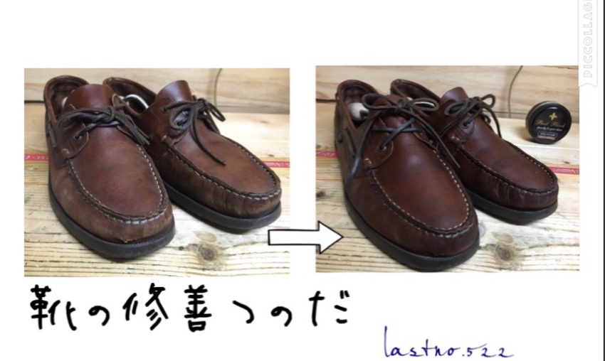 靴磨き専門 つのだ
