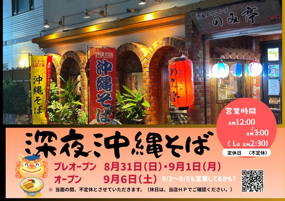 忘、新年会