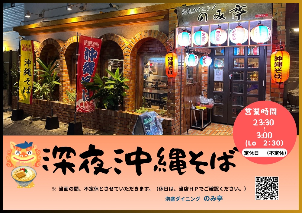 忘、新年会