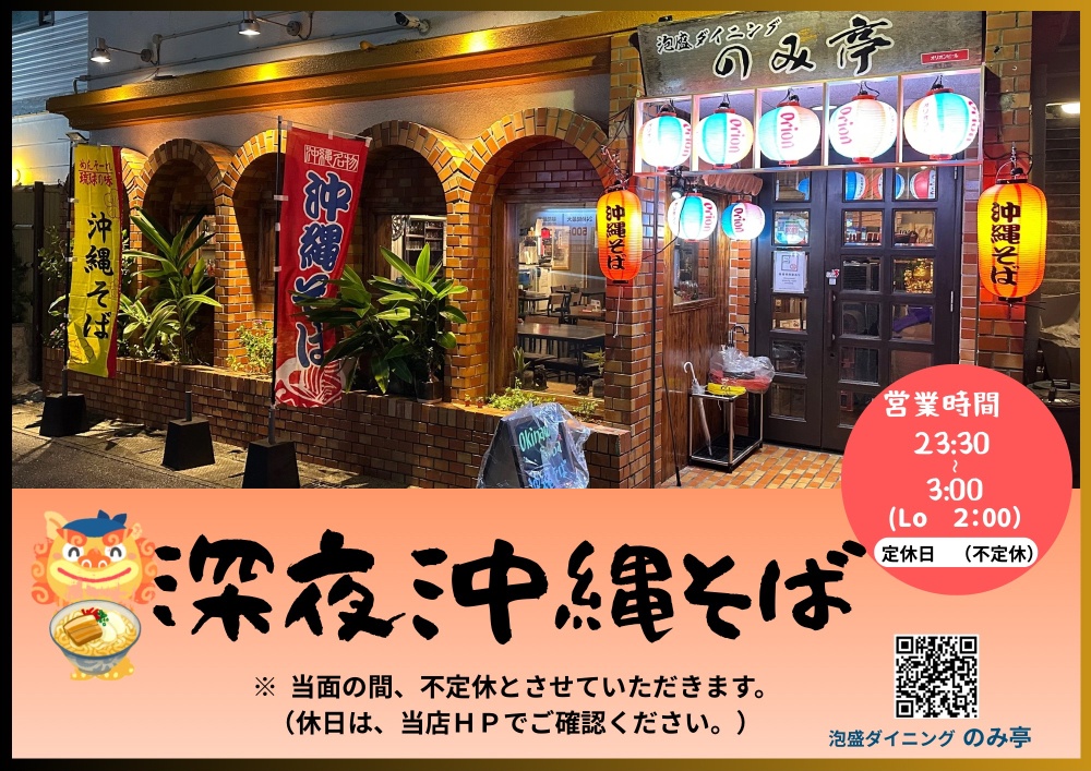 忘、新年会