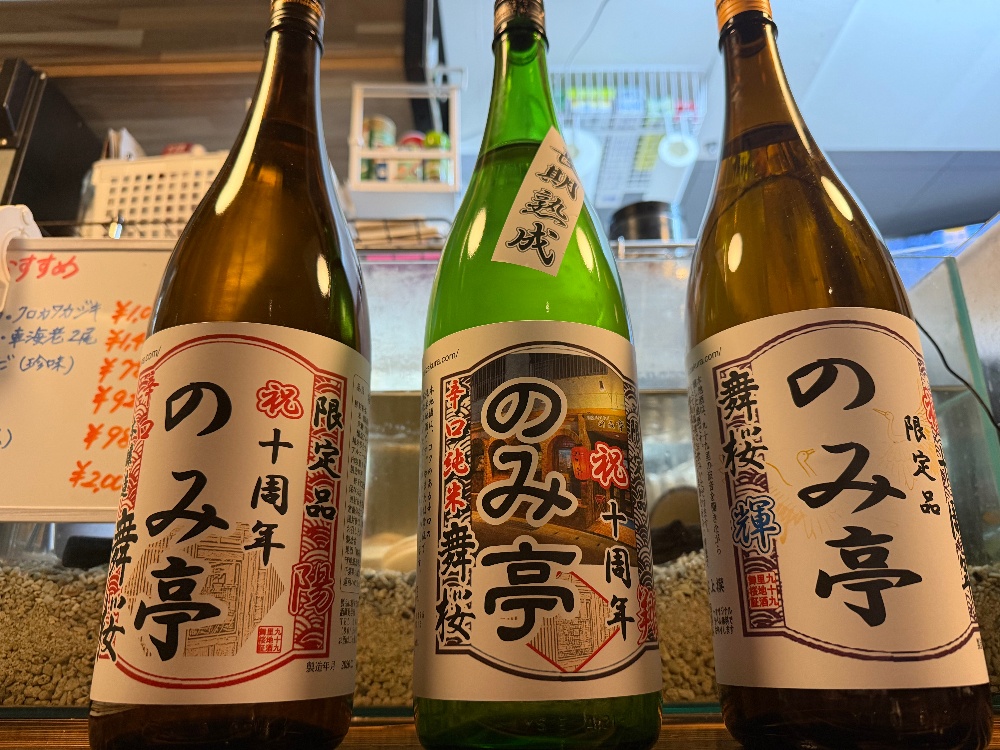 セルフ飲み放題