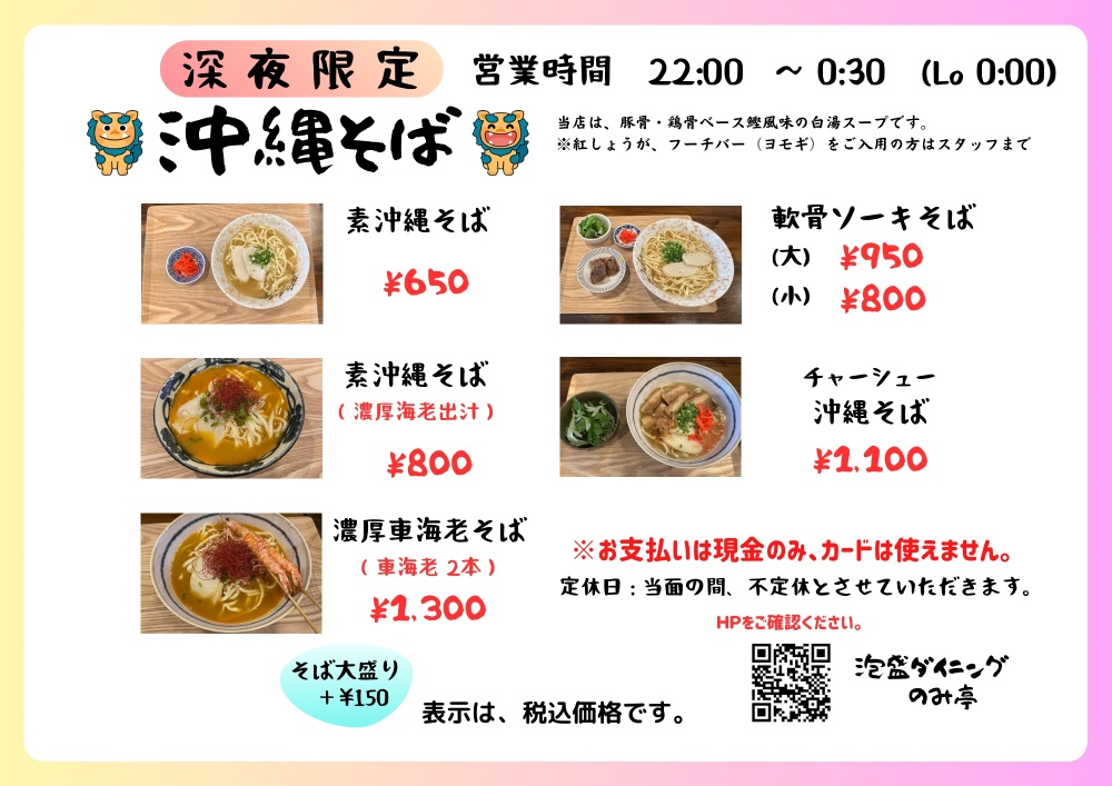 セルフ飲み放題