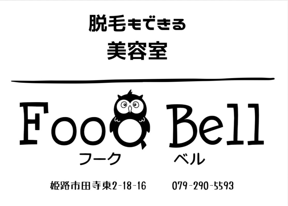 ヘアサロンフークベル　姫路市美容室　姫路市脱毛