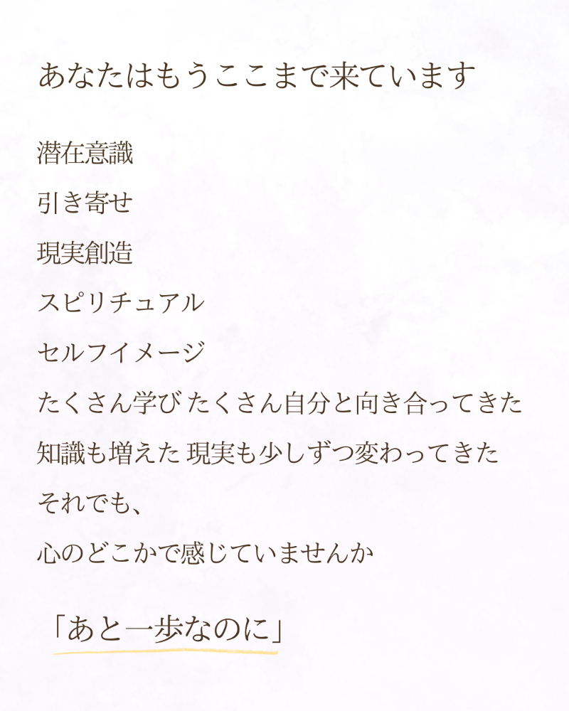 潜在意識　引き寄せ　ビリーフ