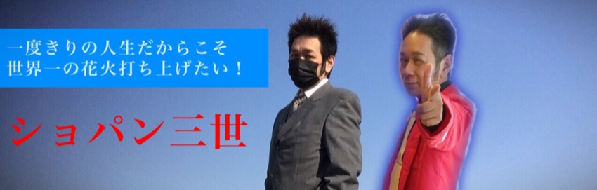 ルパン三世のものまねタレント公式hpです