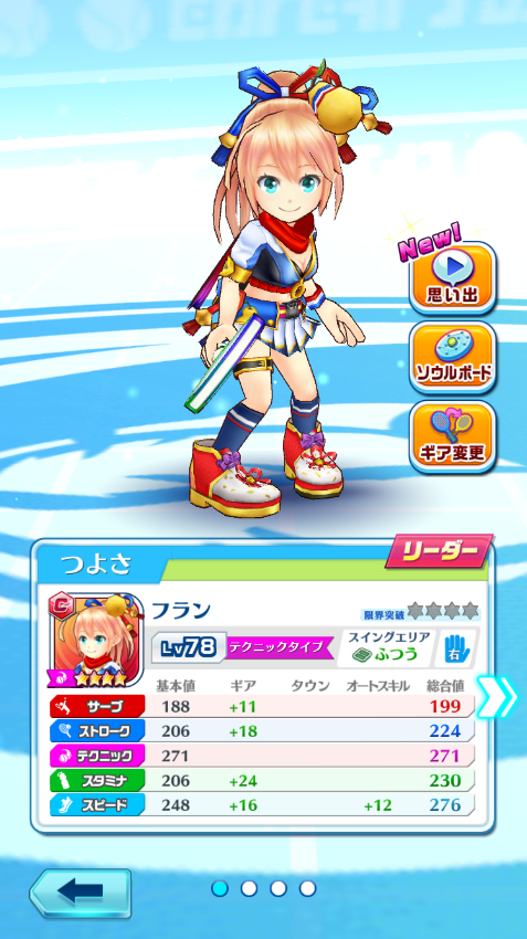 白猫テニス攻略 ポケモンgo 白猫テニス攻略 白猫テニス攻略 ポケモンgo 白猫テニス攻略