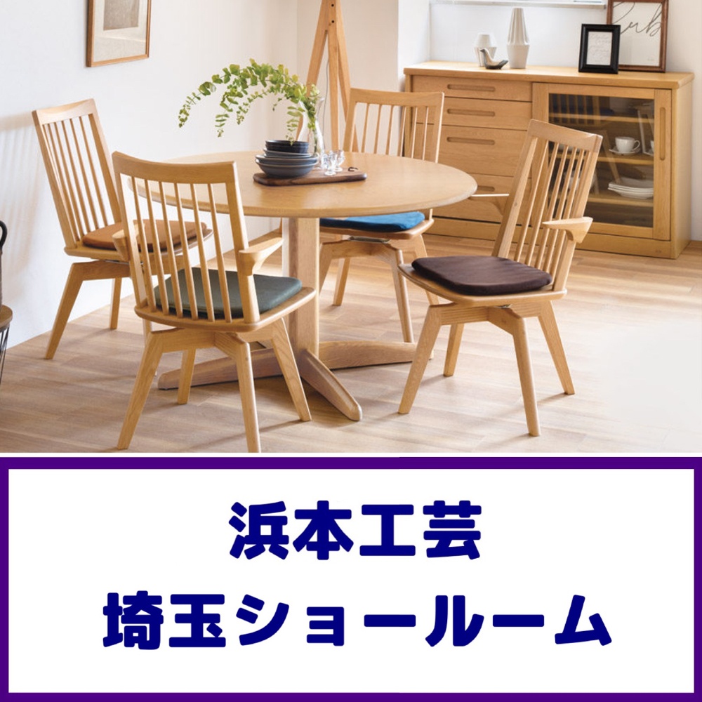 家具 販売 ネット ソメヤ