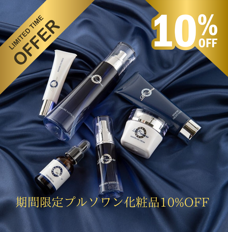 ホワイトライオン　プルソワン 化粧品 期間限定Sale | プルソワン心斎橋