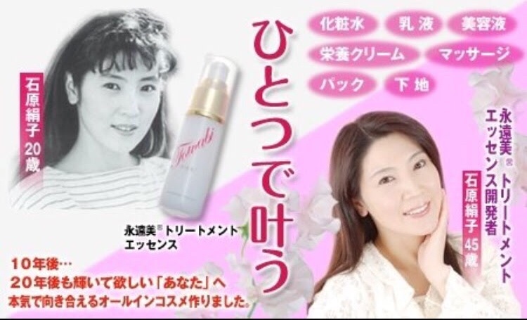 永遠美 Towabi       silk's room