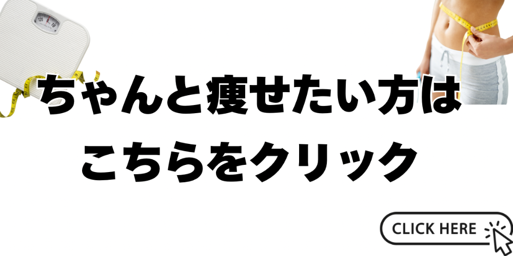 ダイエット