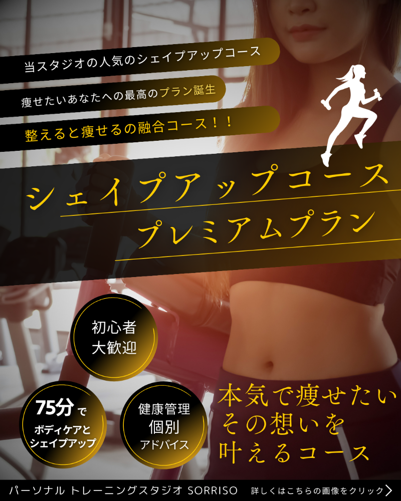 痩せる最後のダイエット